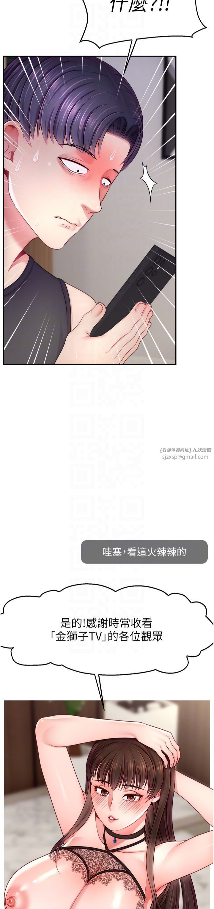 《直播主的流量密碼》漫画 第50話-已經是主人的形狀