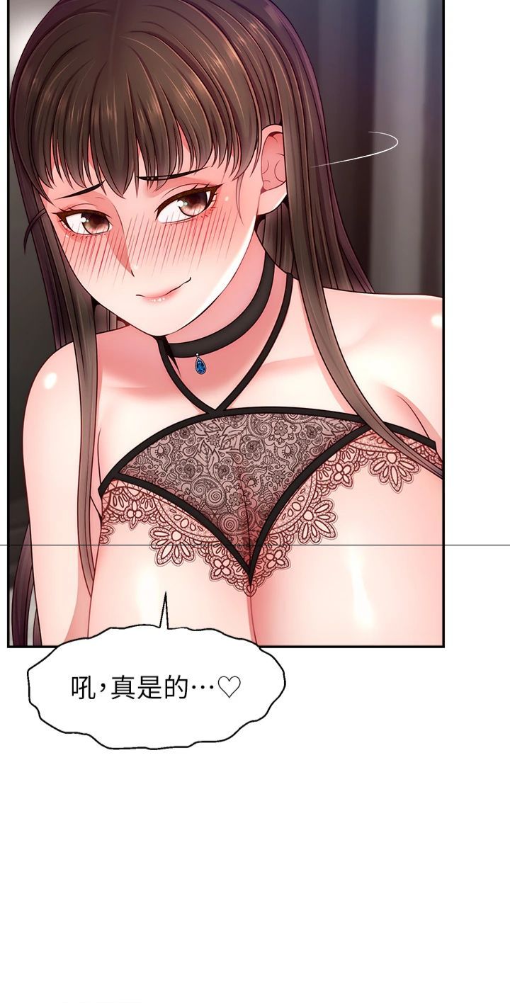 《直播主的流量密碼》漫画 第50話-已經是主人的形狀