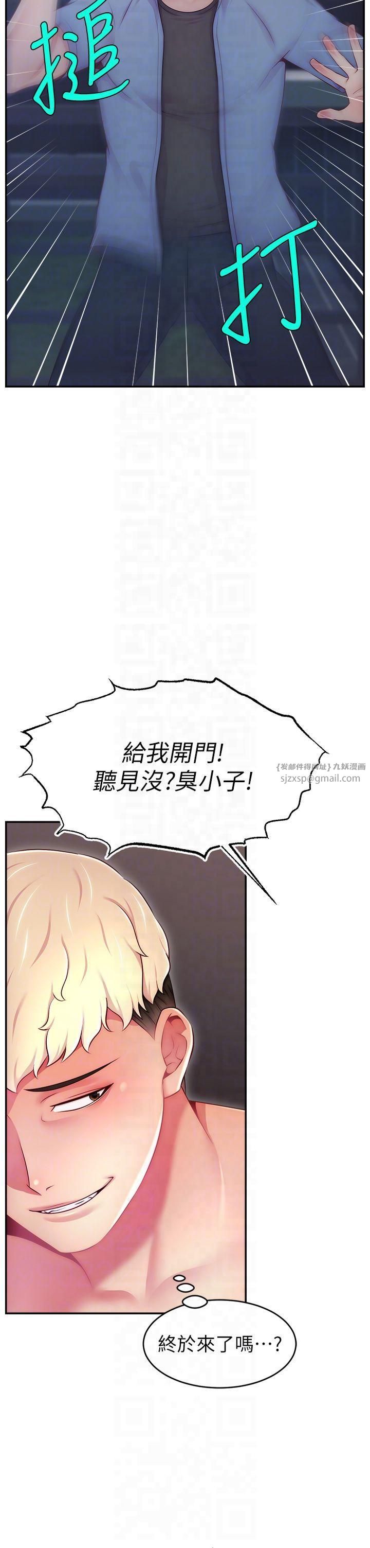 《直播主的流量密碼》漫画 第51話-給你看她真正的高潮