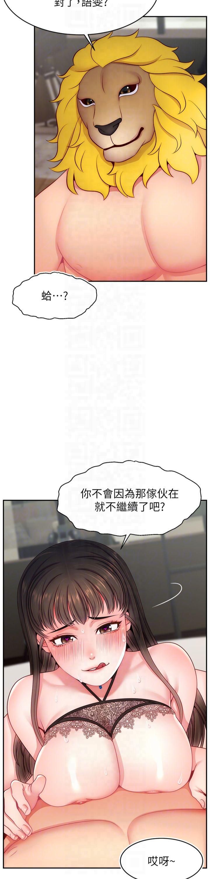 《直播主的流量密碼》漫画 第51話-給你看她真正的高潮