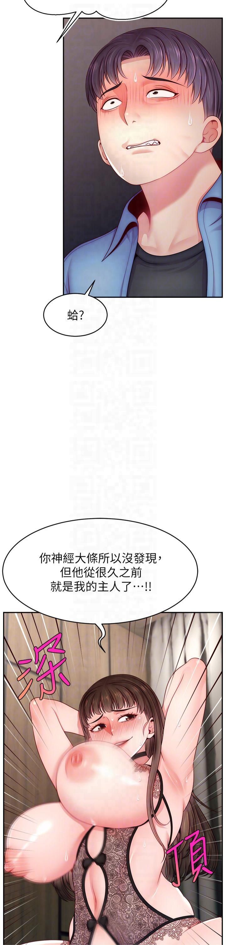 《直播主的流量密碼》漫画 第51話-給你看她真正的高潮