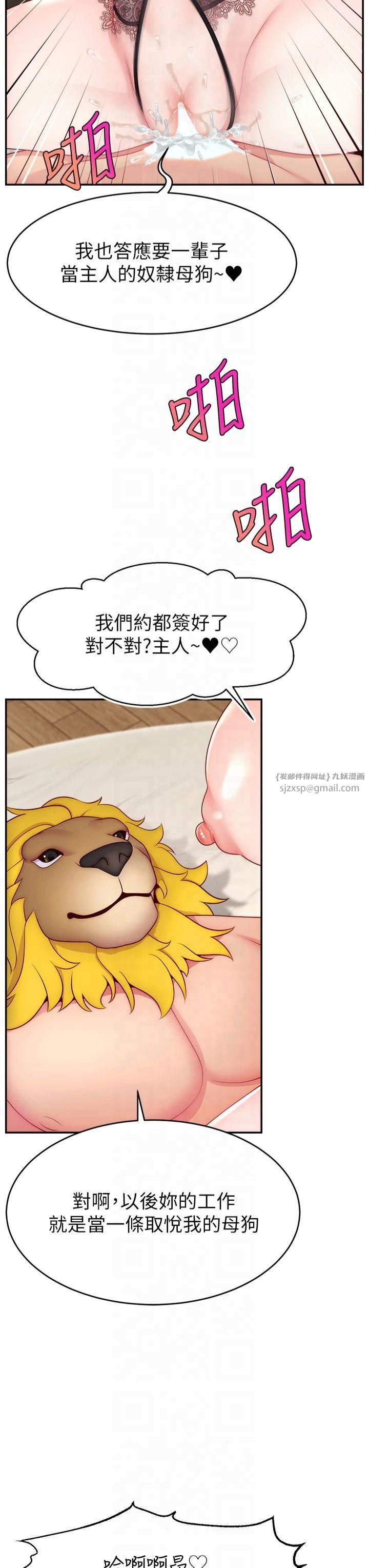 《直播主的流量密碼》漫画 第51話-給你看她真正的高潮
