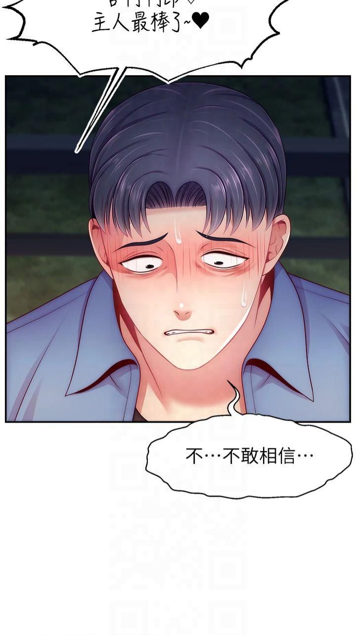 《直播主的流量密碼》漫画 第51話-給你看她真正的高潮