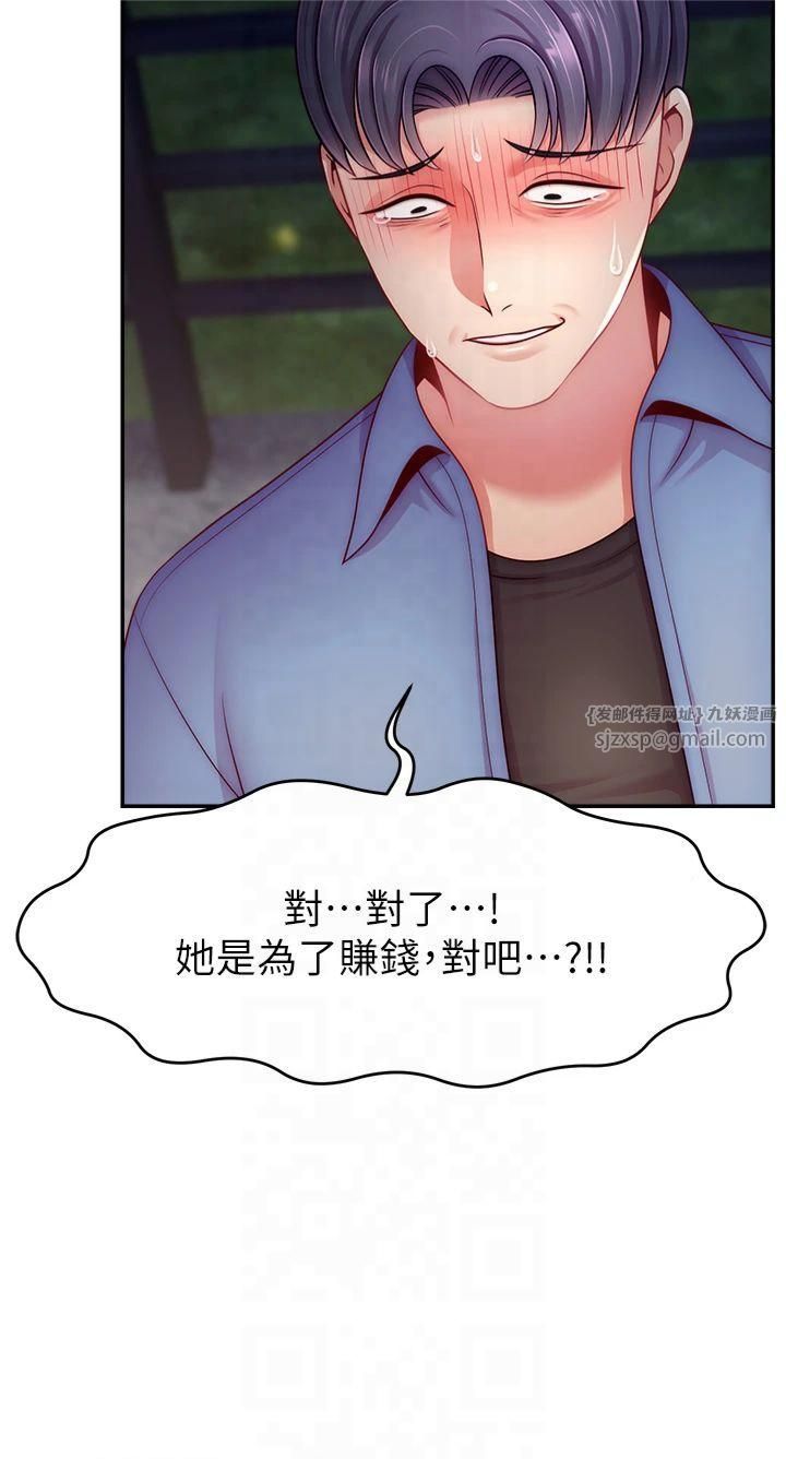 《直播主的流量密碼》漫画 第51話-給你看她真正的高潮
