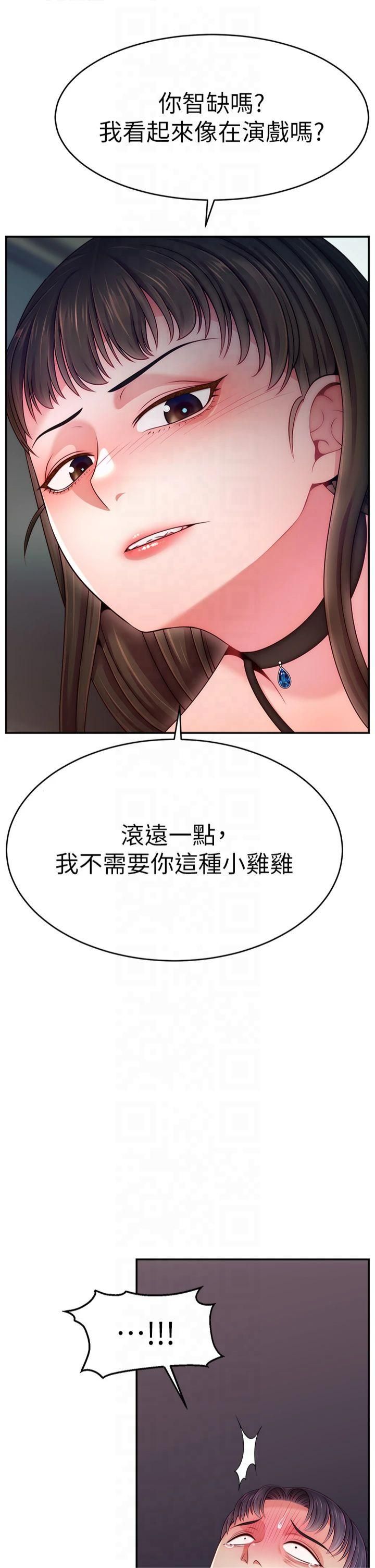 《直播主的流量密碼》漫画 第51話-給你看她真正的高潮