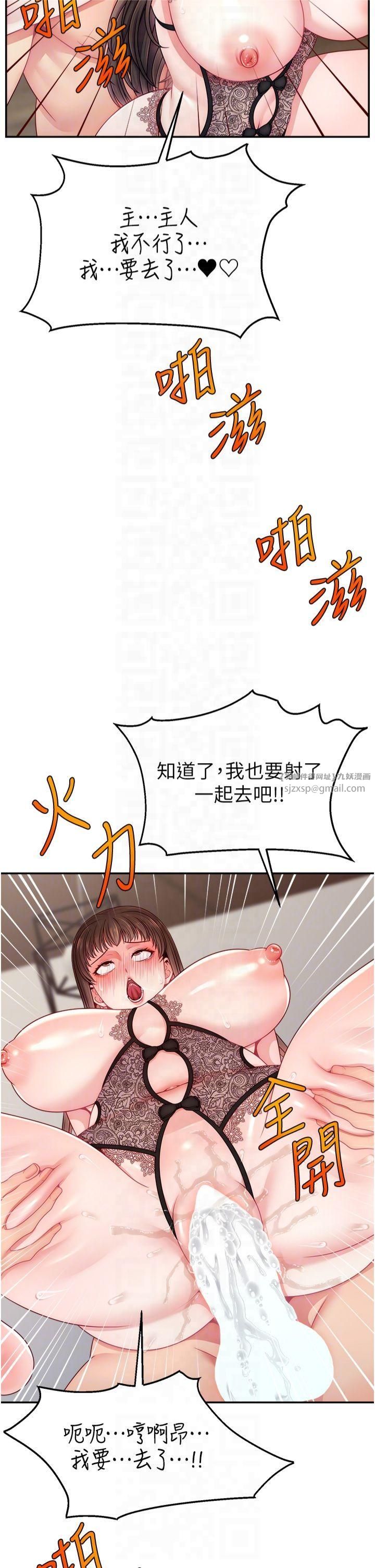 《直播主的流量密碼》漫画 第51話-給你看她真正的高潮