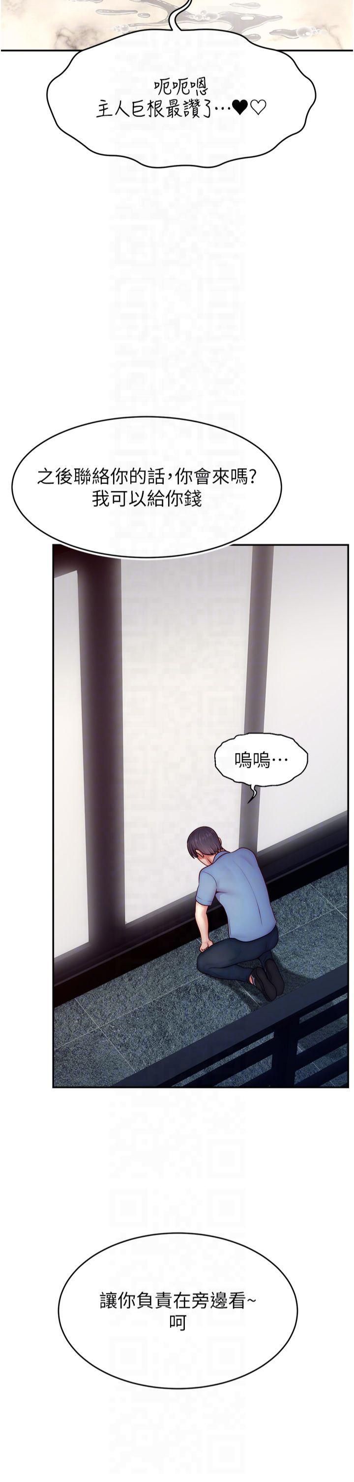 《直播主的流量密碼》漫画 第51話-給你看她真正的高潮