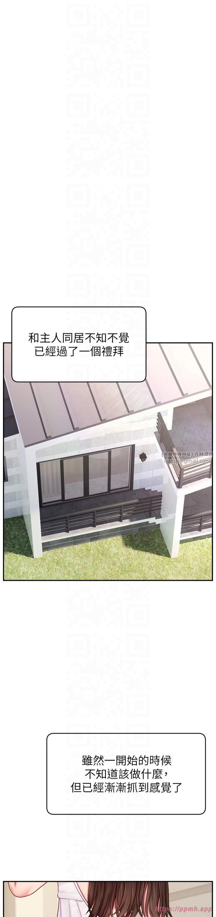 《直播主的流量密碼》漫画 第51話-給你看她真正的高潮
