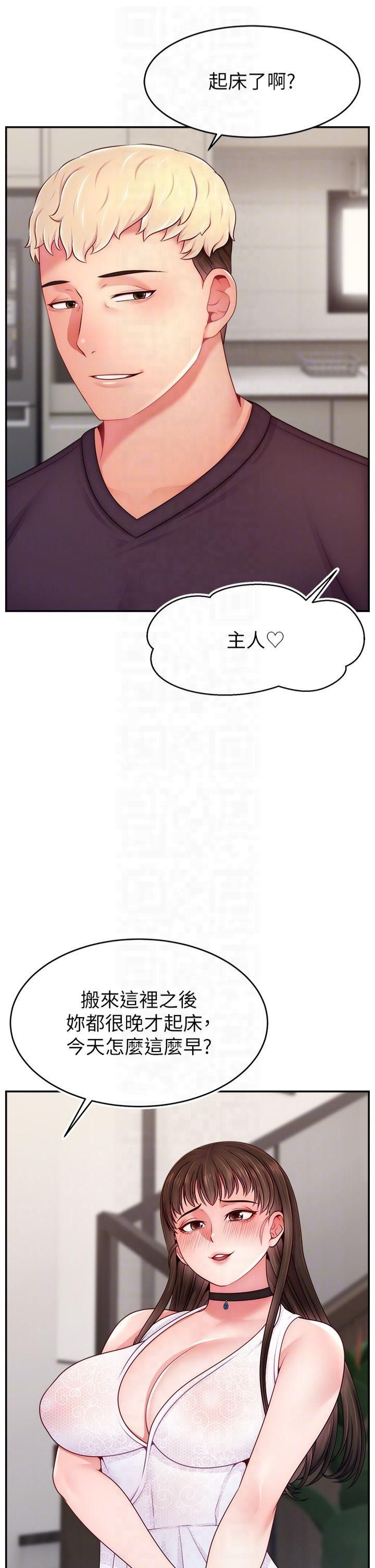 《直播主的流量密碼》漫画 第51話-給你看她真正的高潮