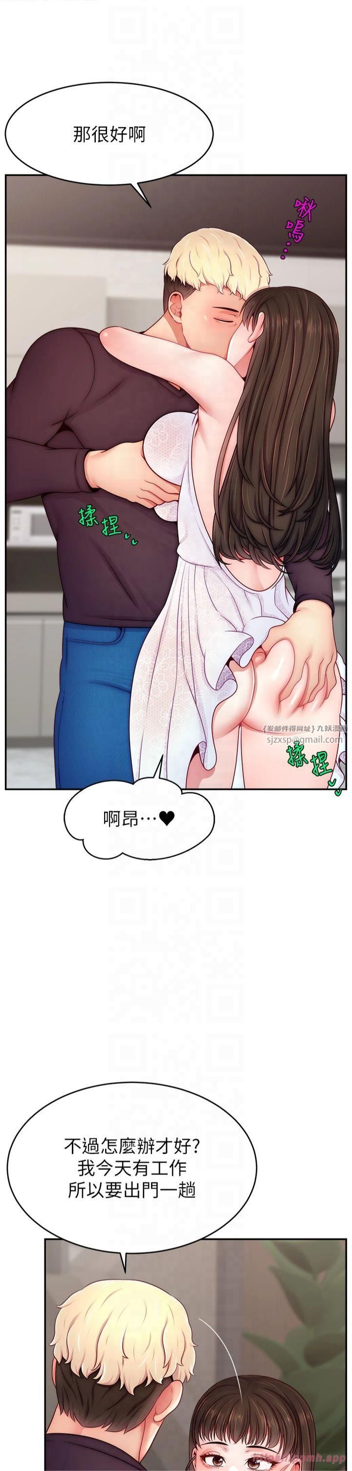 《直播主的流量密碼》漫画 第51話-給你看她真正的高潮