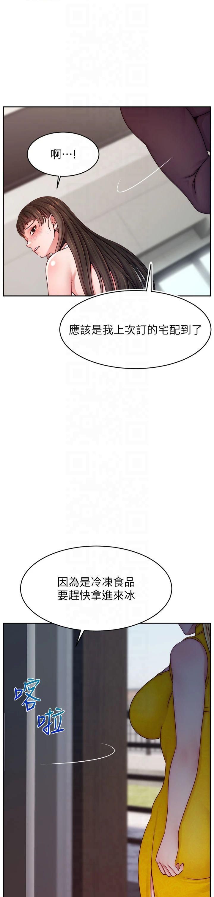 《直播主的流量密碼》漫画 第51話-給你看她真正的高潮
