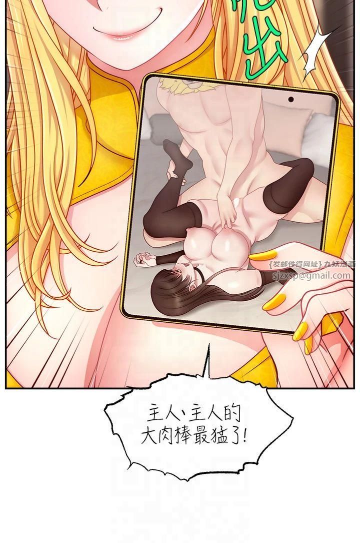 《直播主的流量密碼》漫画 第52話-打開潘朵拉的盒子