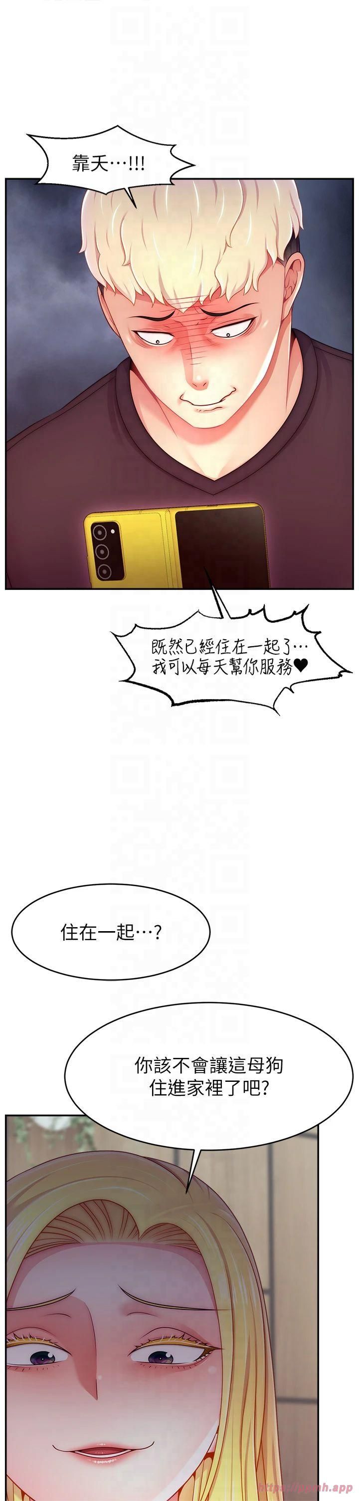 《直播主的流量密碼》漫画 第52話-打開潘朵拉的盒子
