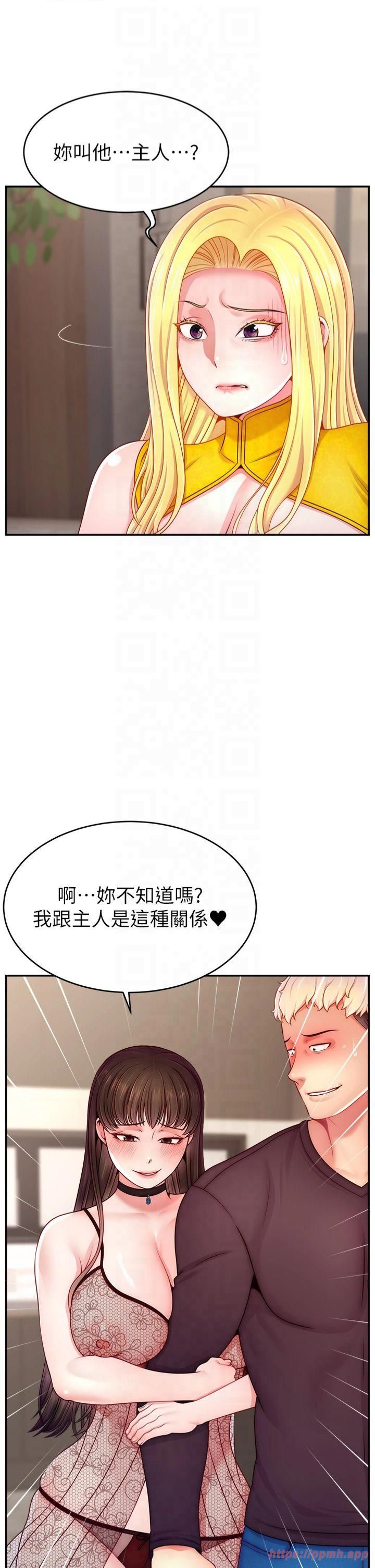 《直播主的流量密碼》漫画 第52話-打開潘朵拉的盒子