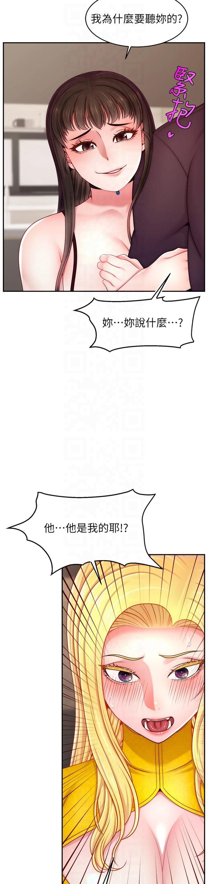 《直播主的流量密碼》漫画 第52話-打開潘朵拉的盒子