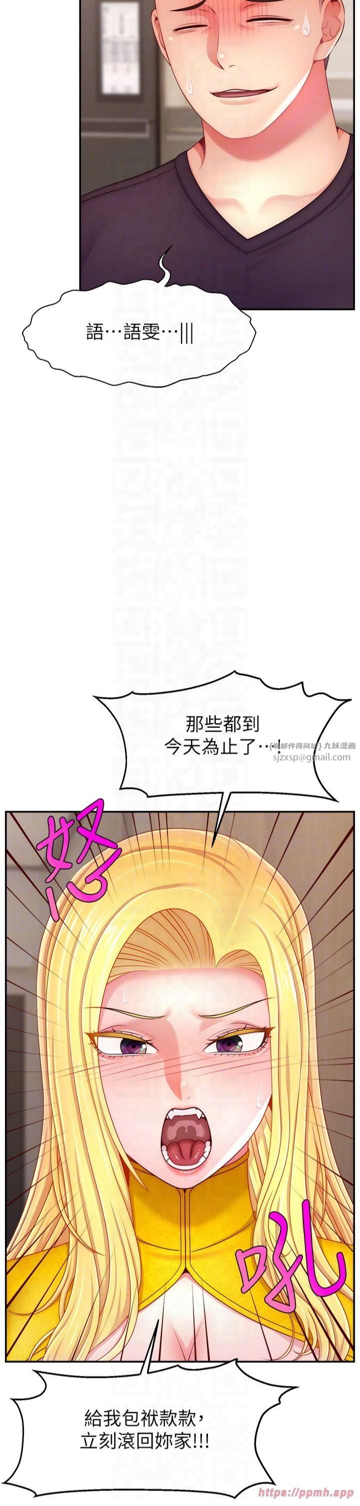 《直播主的流量密碼》漫画 第52話-打開潘朵拉的盒子
