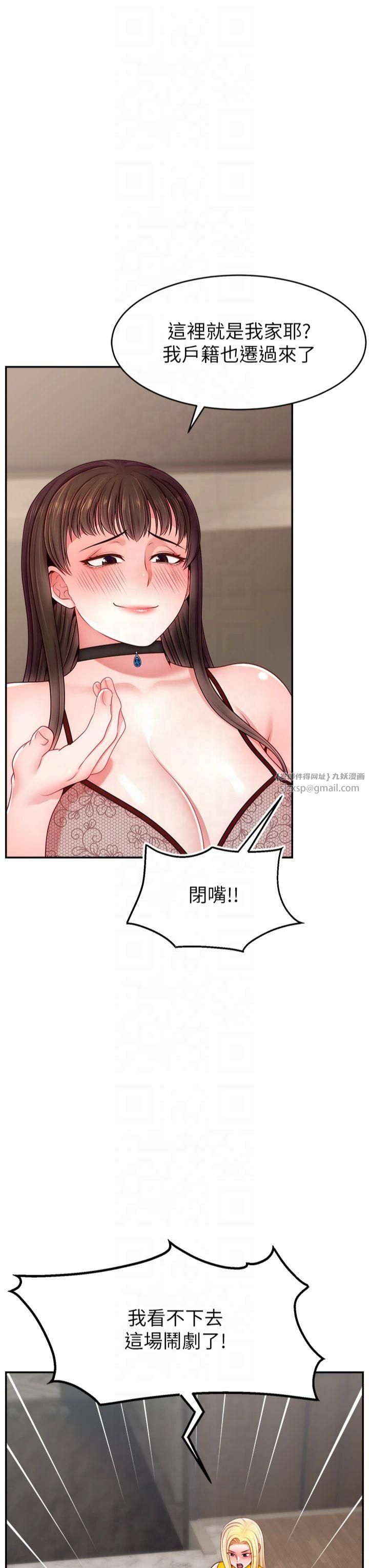 《直播主的流量密碼》漫画 第52話-打開潘朵拉的盒子