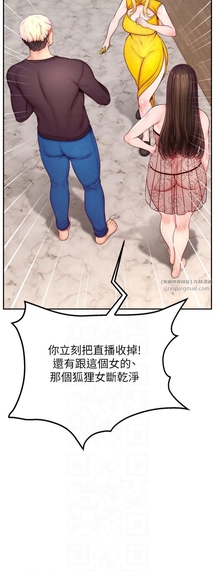 《直播主的流量密碼》漫画 第52話-打開潘朵拉的盒子