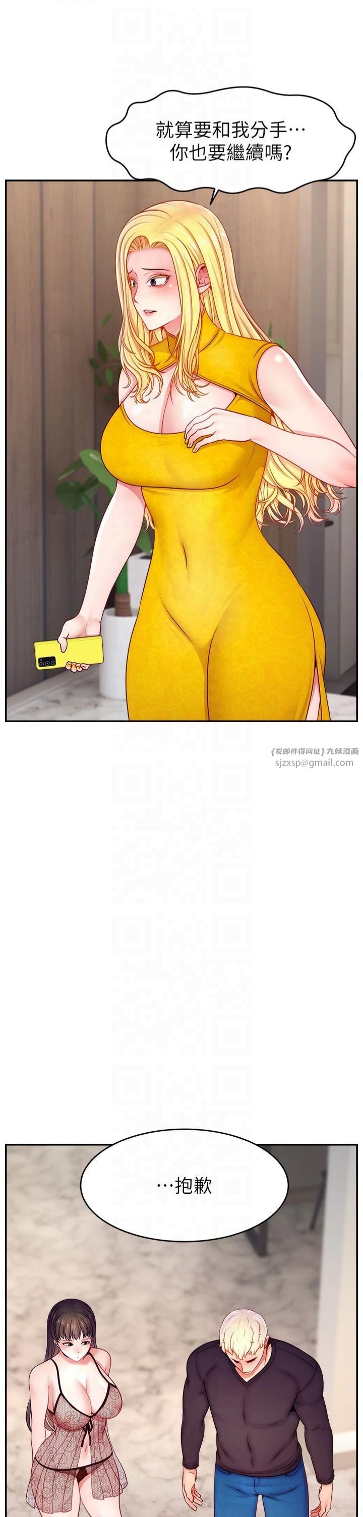 《直播主的流量密碼》漫画 第52話-打開潘朵拉的盒子