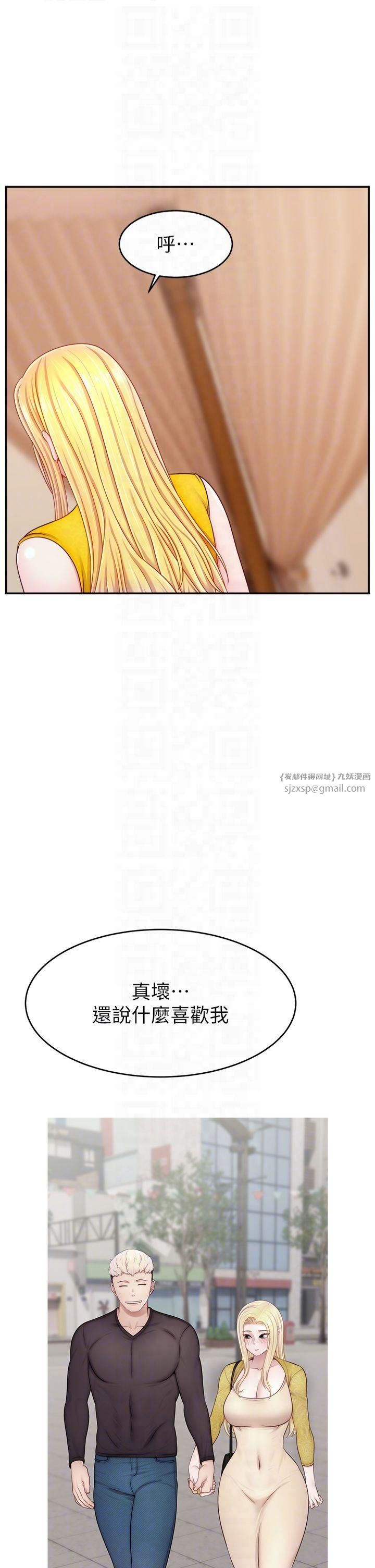 《直播主的流量密碼》漫画 第52話-打開潘朵拉的盒子