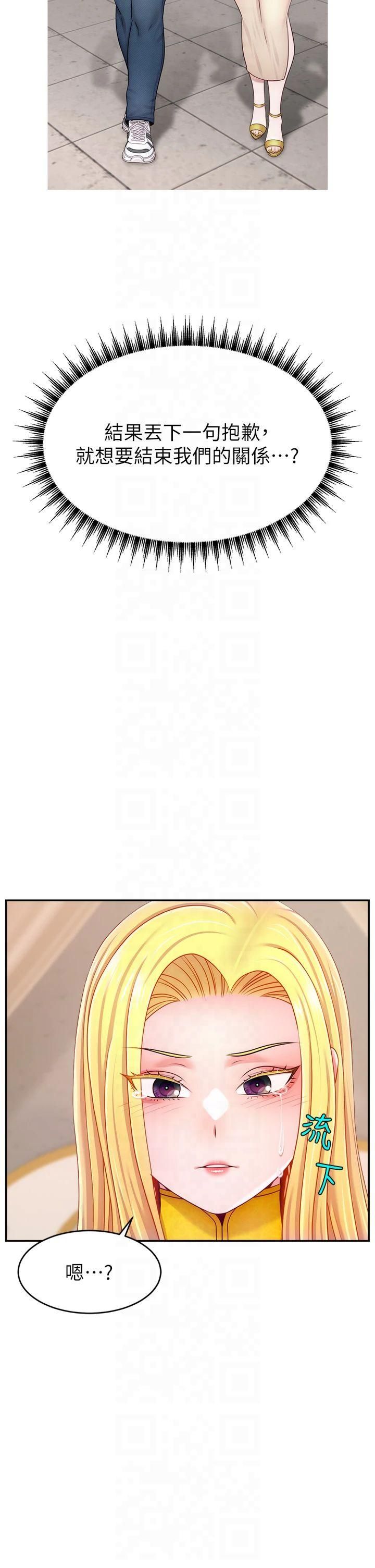 《直播主的流量密碼》漫画 第52話-打開潘朵拉的盒子