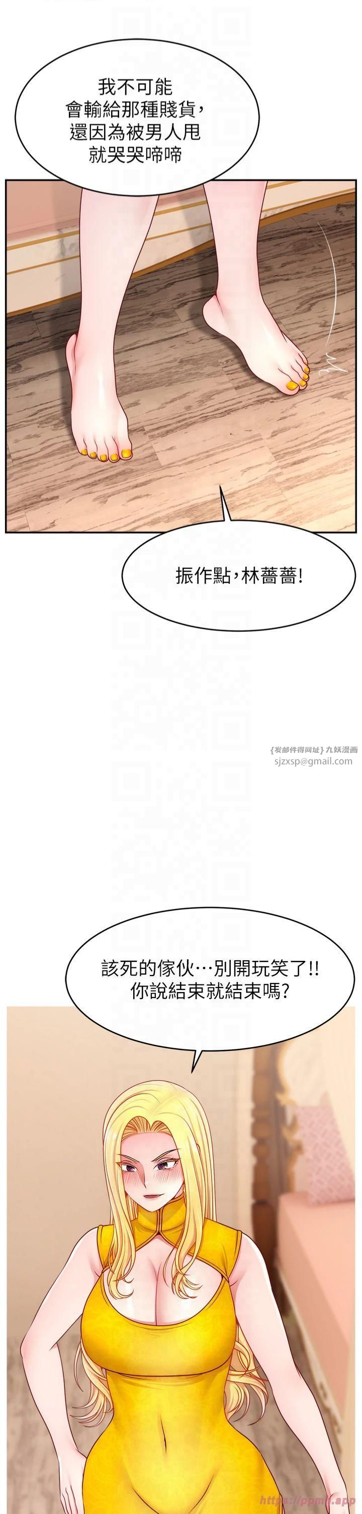 《直播主的流量密碼》漫画 第52話-打開潘朵拉的盒子