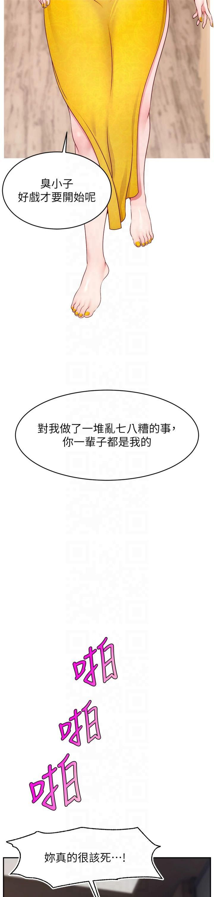 《直播主的流量密碼》漫画 第52話-打開潘朵拉的盒子