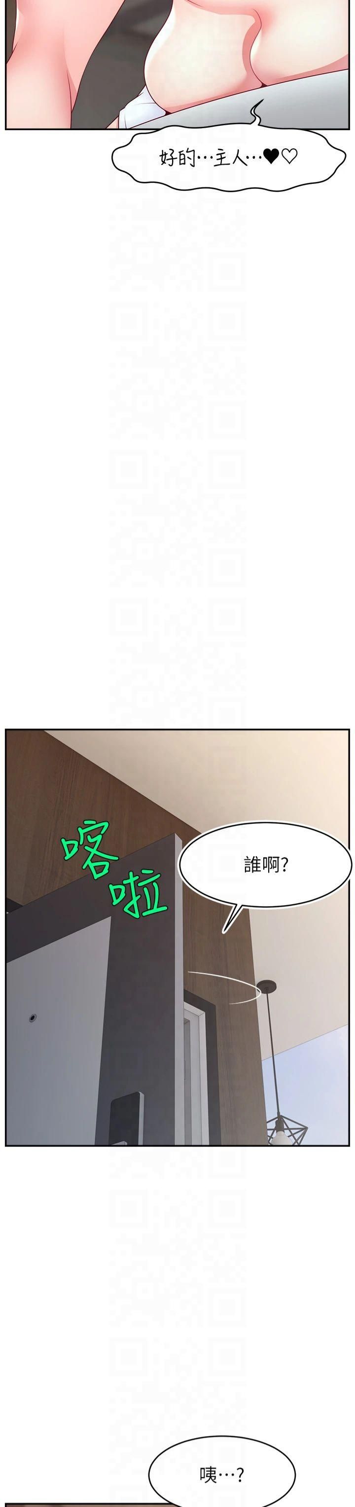 《直播主的流量密碼》漫画 第52話-打開潘朵拉的盒子