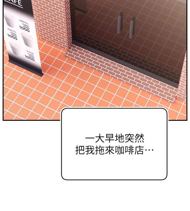 《直播主的流量密碼》漫画 第53話-「造人」計畫開始