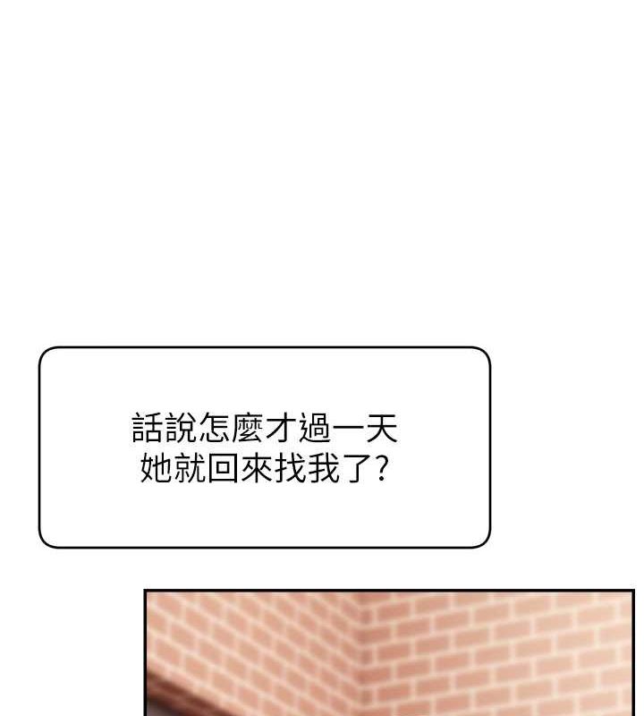 《直播主的流量密碼》漫画 第53話-「造人」計畫開始