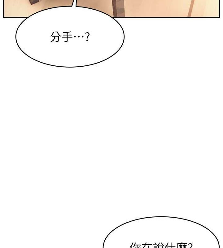 《直播主的流量密碼》漫画 第53話-「造人」計畫開始