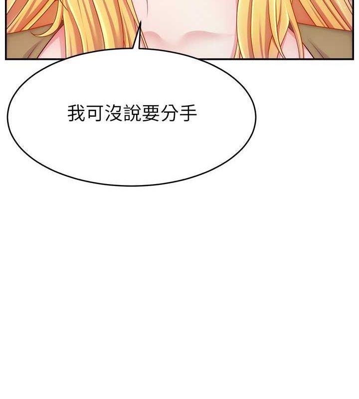 《直播主的流量密碼》漫画 第53話-「造人」計畫開始