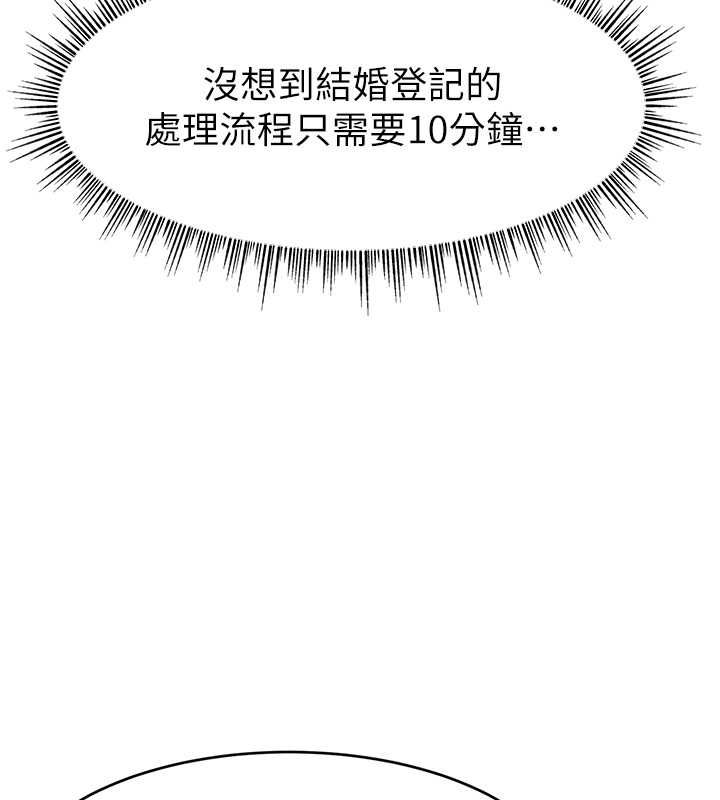 《直播主的流量密碼》漫画 第53話-「造人」計畫開始