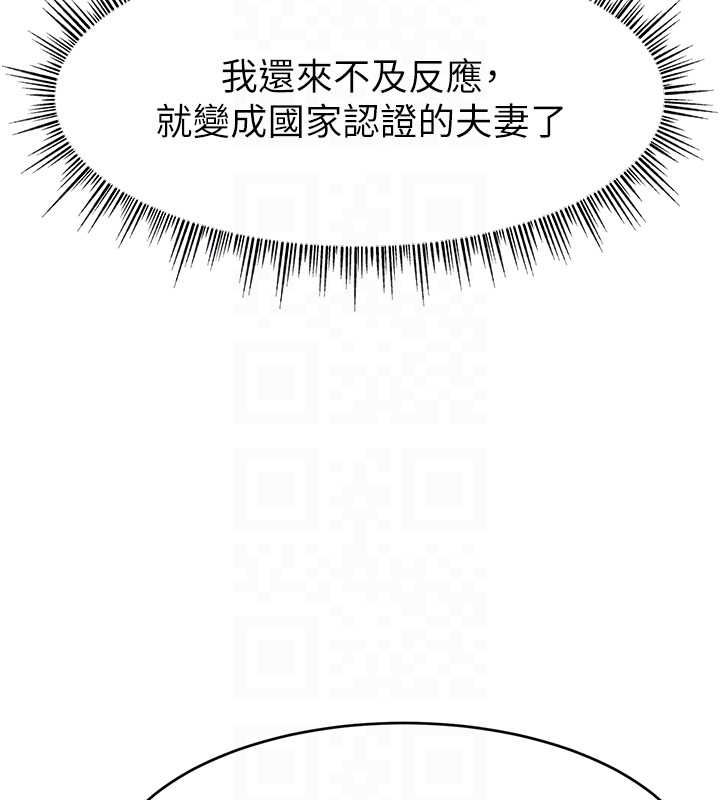 《直播主的流量密碼》漫画 第53話-「造人」計畫開始