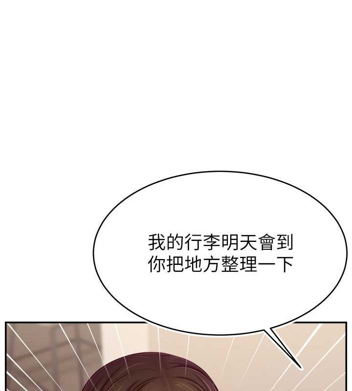 《直播主的流量密碼》漫画 第53話-「造人」計畫開始