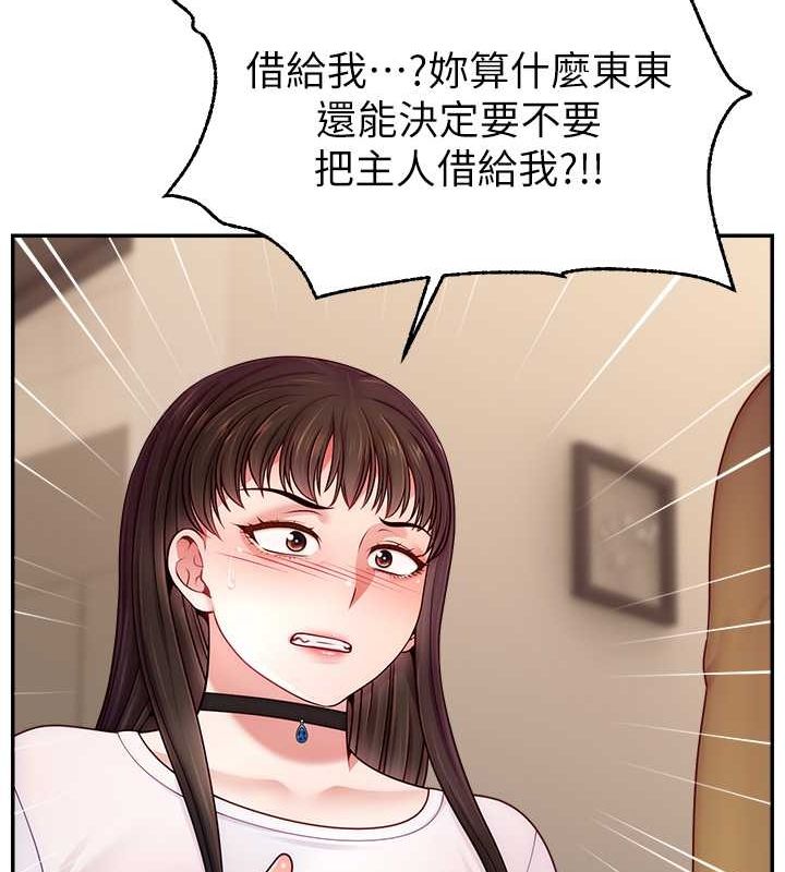 《直播主的流量密碼》漫画 第53話-「造人」計畫開始