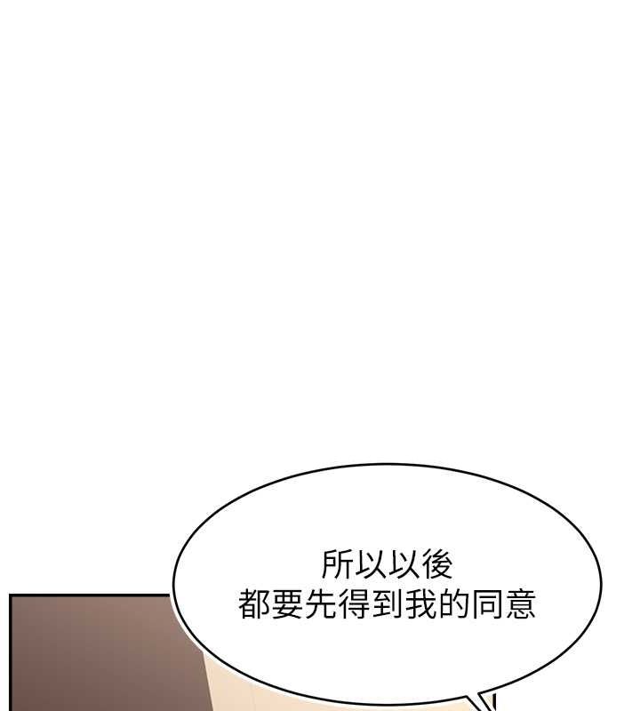 《直播主的流量密碼》漫画 第53話-「造人」計畫開始