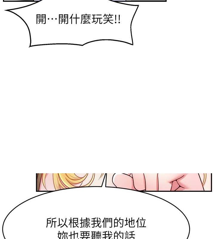 《直播主的流量密碼》漫画 第53話-「造人」計畫開始