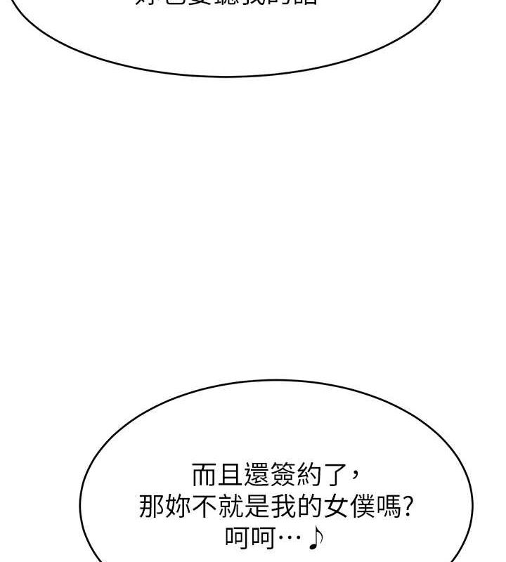 《直播主的流量密碼》漫画 第53話-「造人」計畫開始