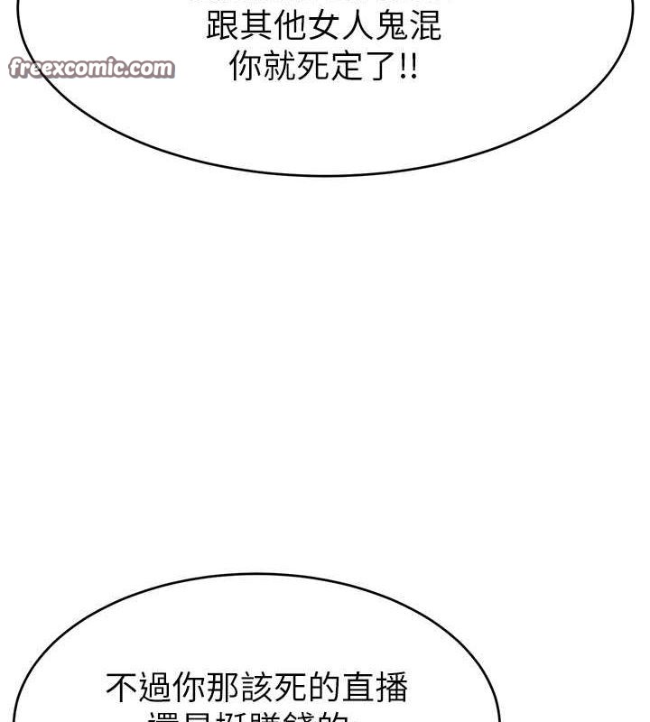 《直播主的流量密碼》漫画 第53話-「造人」計畫開始