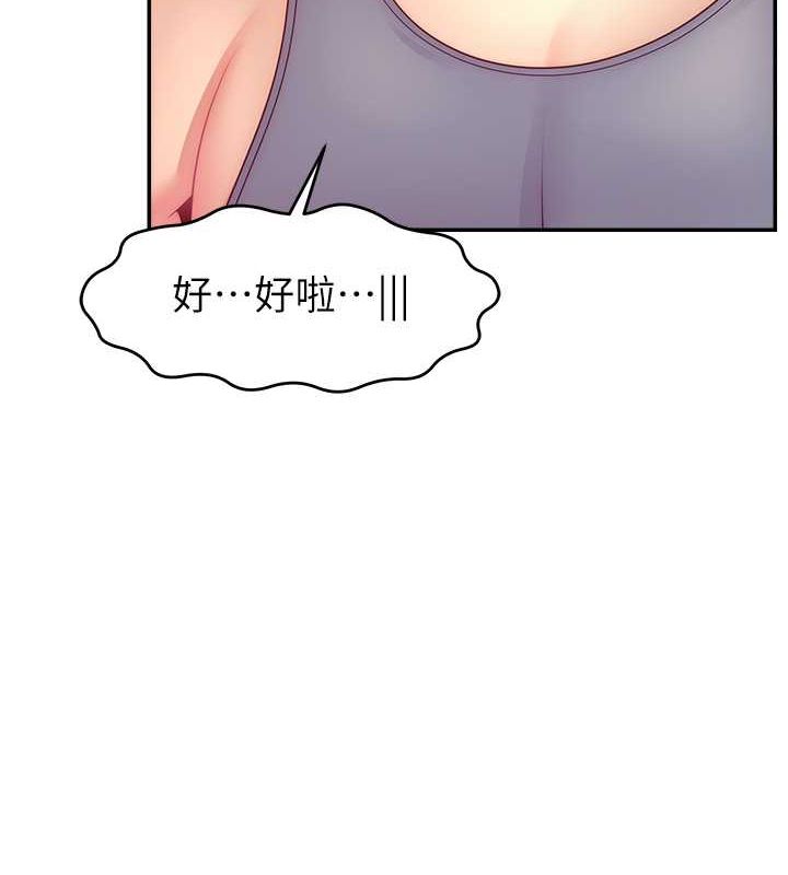《直播主的流量密碼》漫画 第53話-「造人」計畫開始