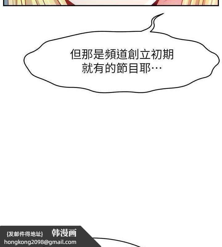 《直播主的流量密碼》漫画 第53話-「造人」計畫開始
