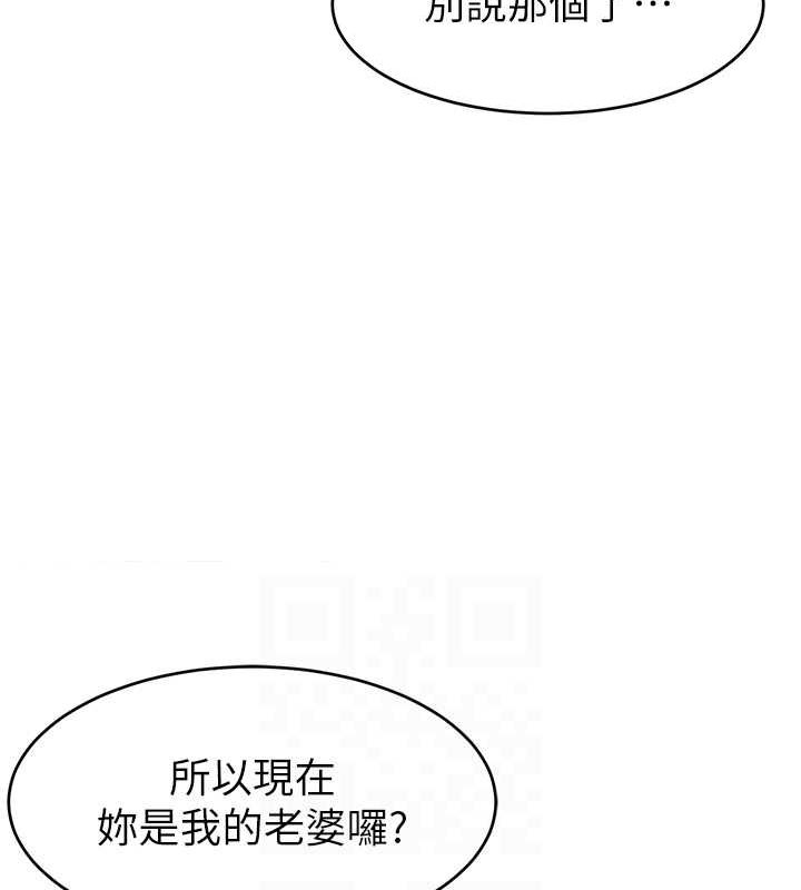 《直播主的流量密碼》漫画 第53話-「造人」計畫開始