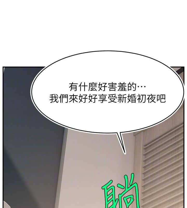 《直播主的流量密碼》漫画 第53話-「造人」計畫開始