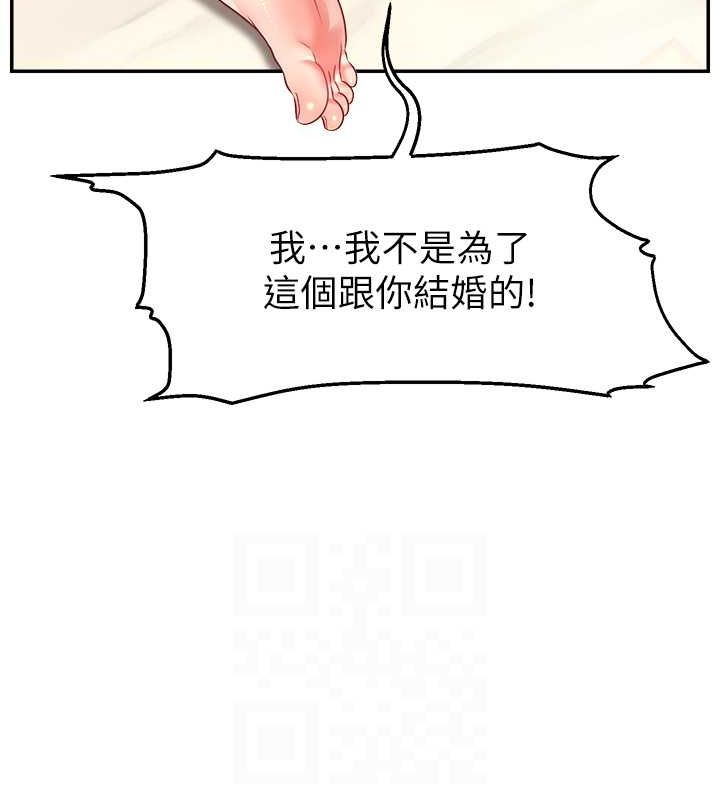 《直播主的流量密碼》漫画 第53話-「造人」計畫開始