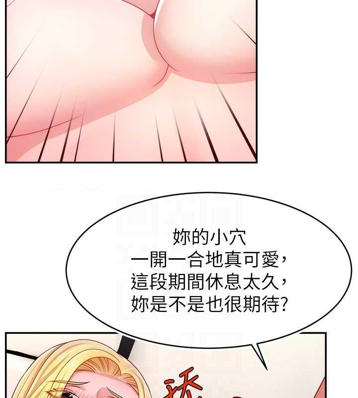 《直播主的流量密碼》漫画 第53話-「造人」計畫開始