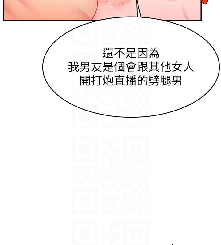 《直播主的流量密碼》漫画 第53話-「造人」計畫開始