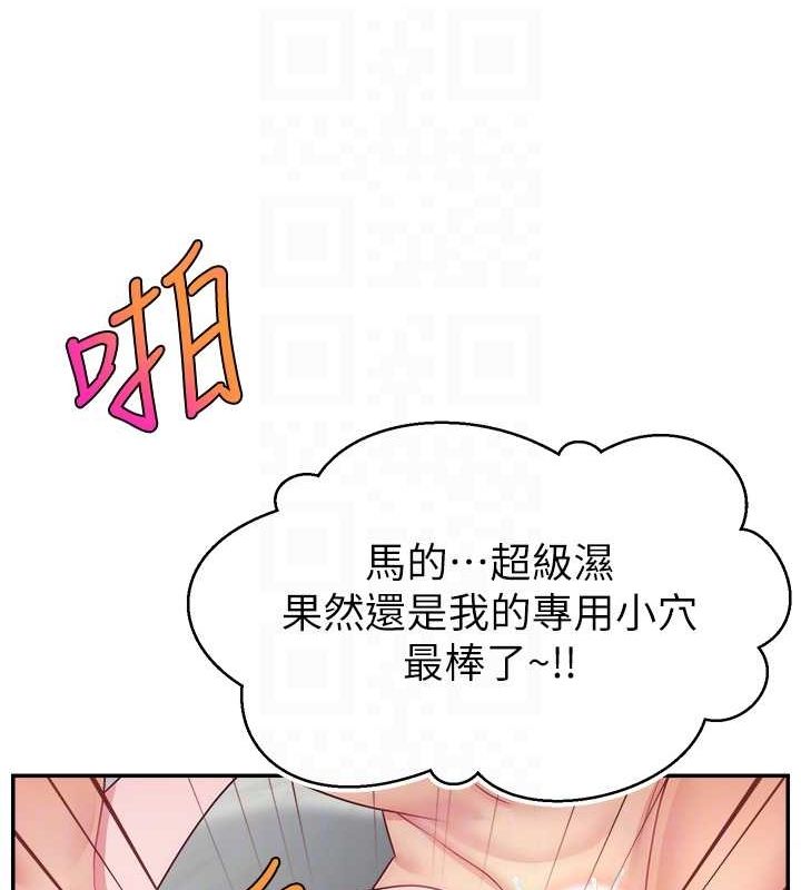 《直播主的流量密碼》漫画 第53話-「造人」計畫開始