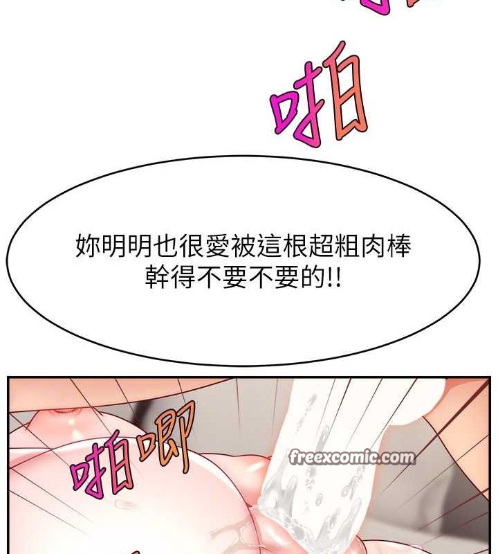 《直播主的流量密碼》漫画 第53話-「造人」計畫開始