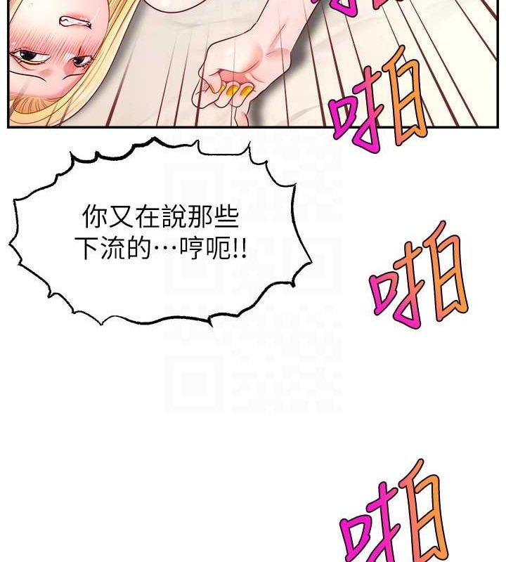 《直播主的流量密碼》漫画 第53話-「造人」計畫開始